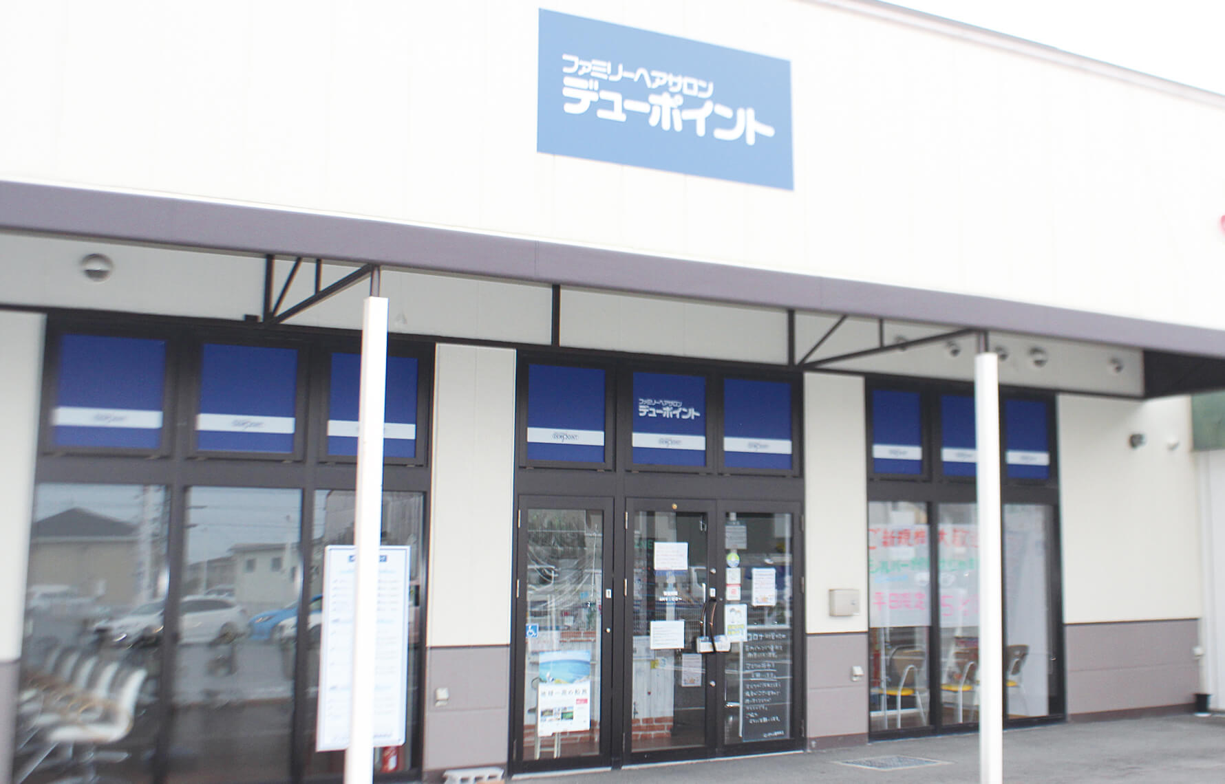 バロー茜部南店